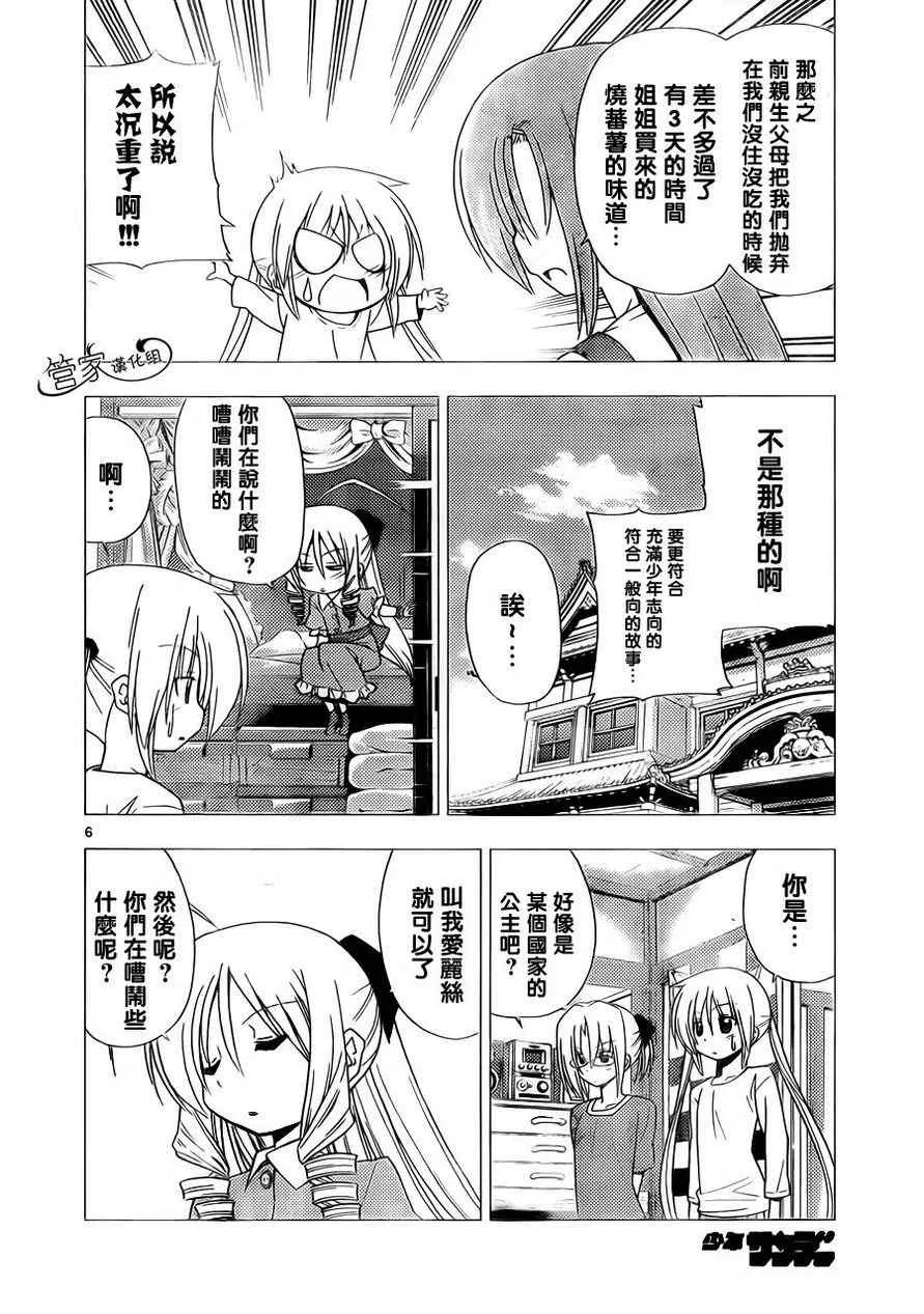 第310话 第6页