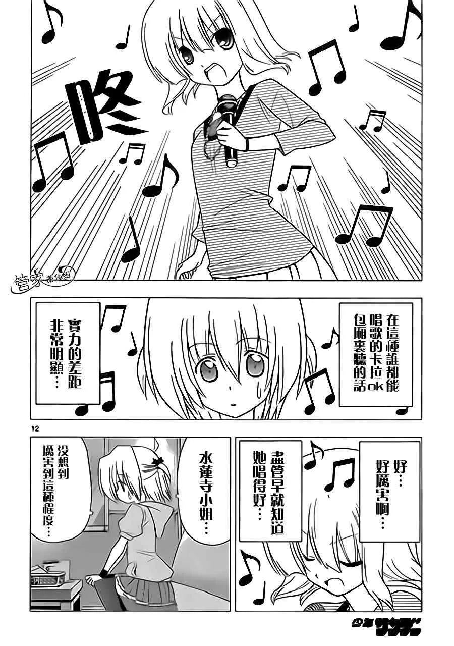 第312话 第12页