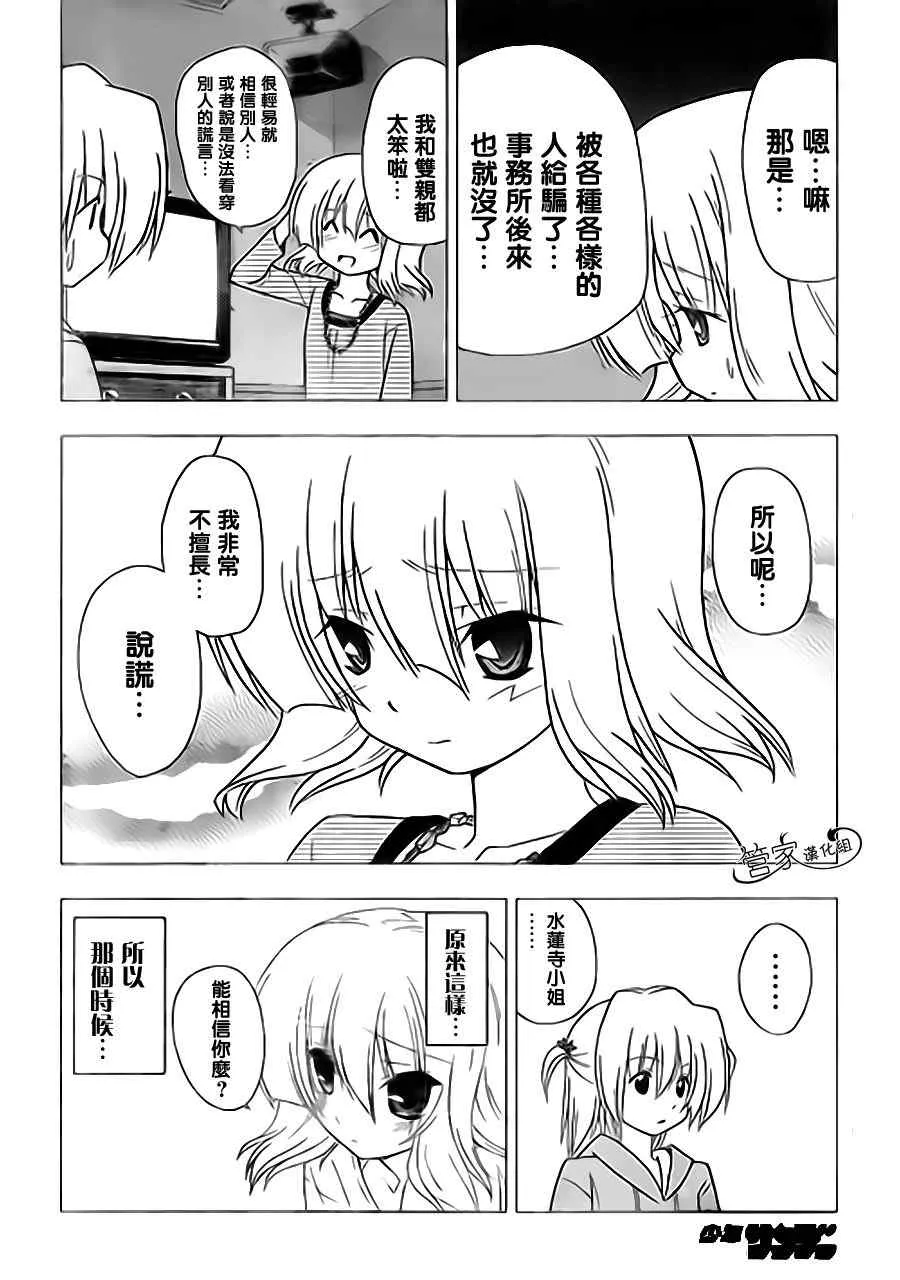 第312话 第14页