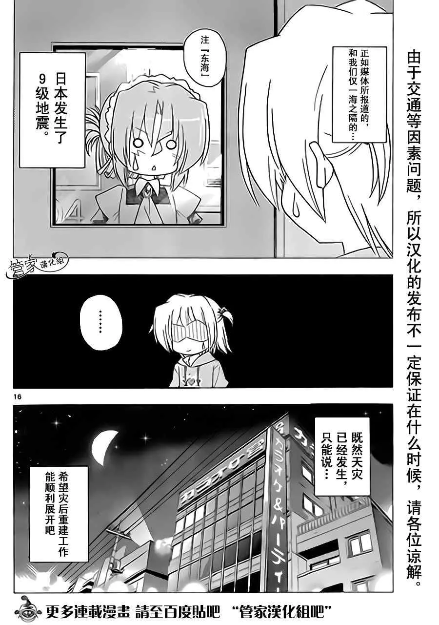第312话 第19页
