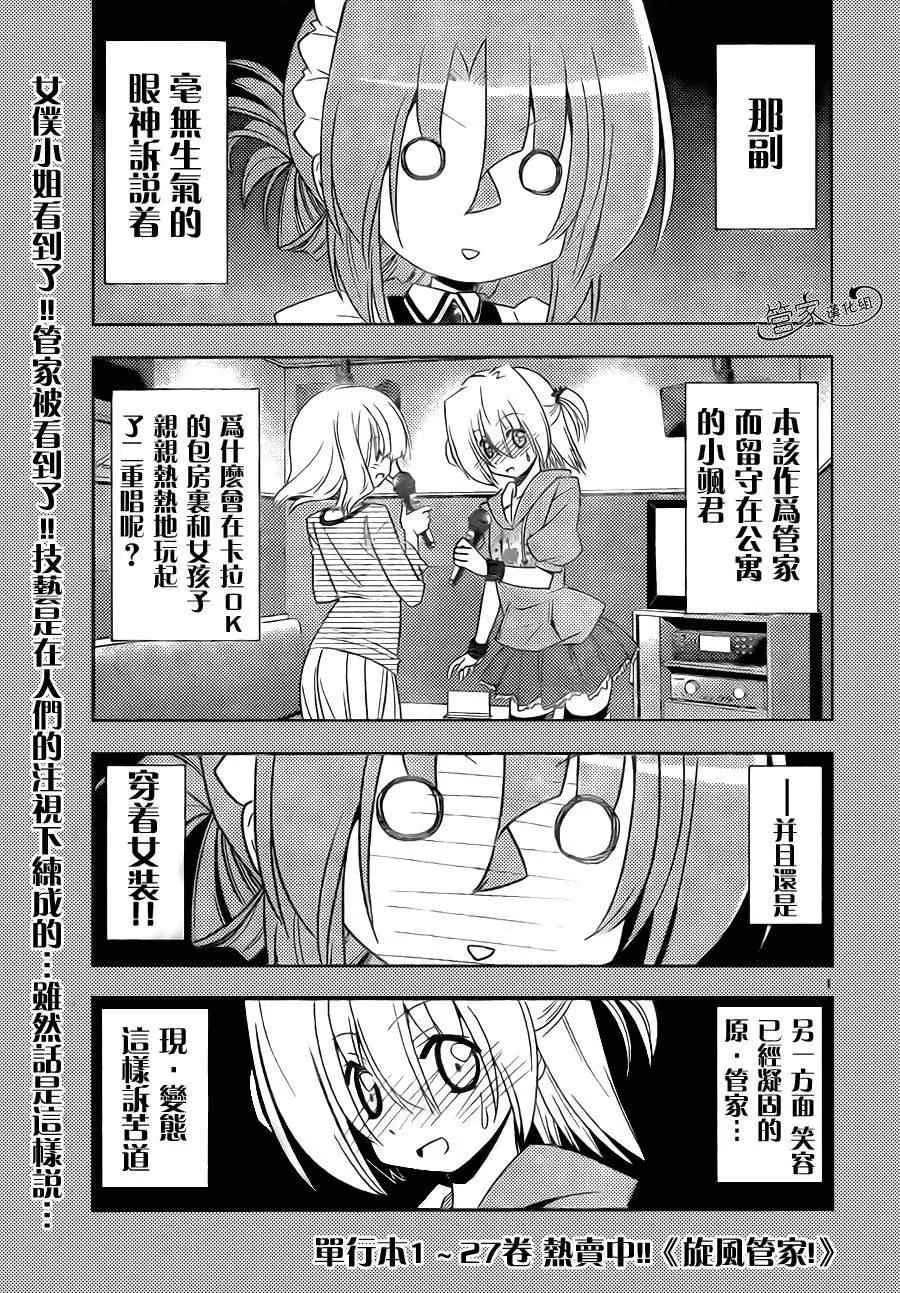第313话 第4页