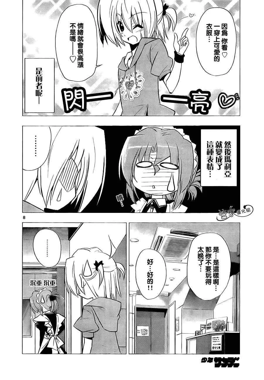 第313话 第12页