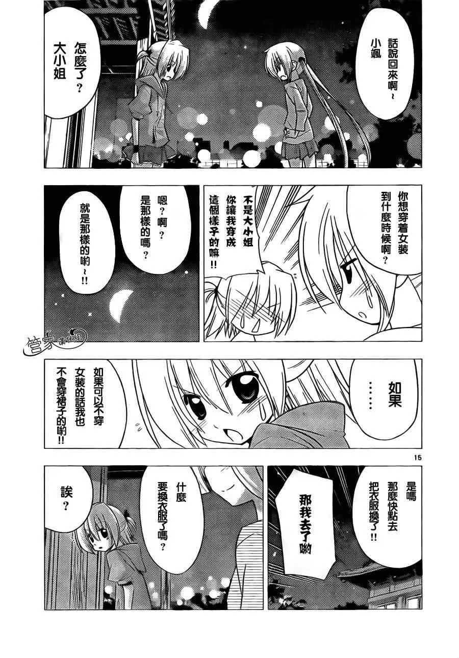 第313话 第19页