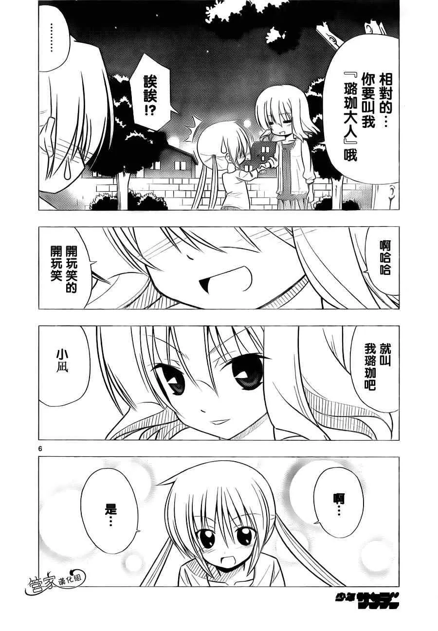 第314话 第9页