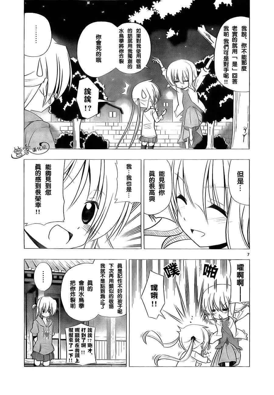 第314话 第10页