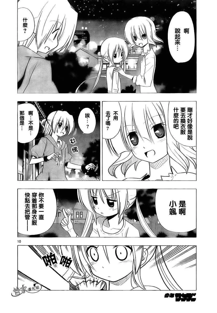 第314话 第13页