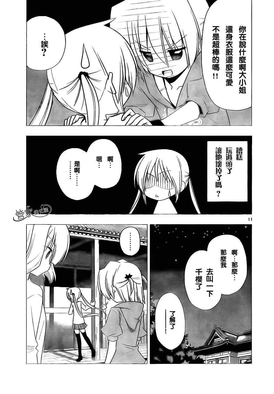 第314话 第14页