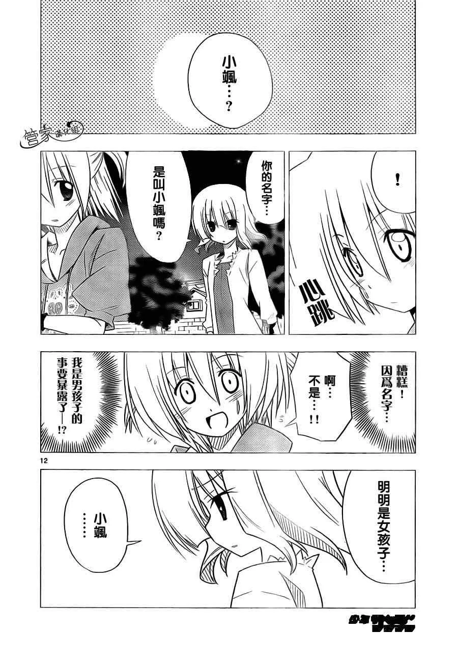 第314话 第15页