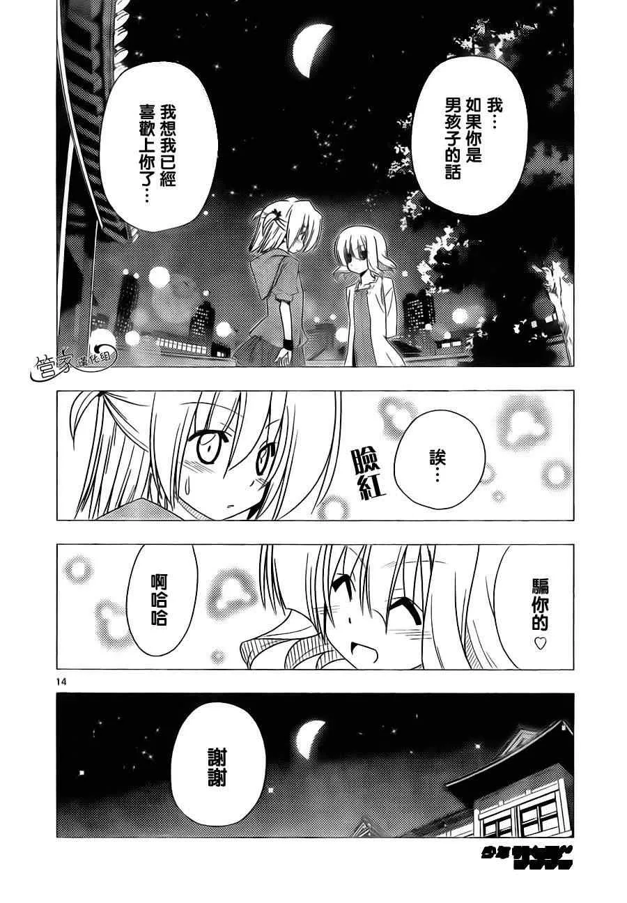 第314话 第17页