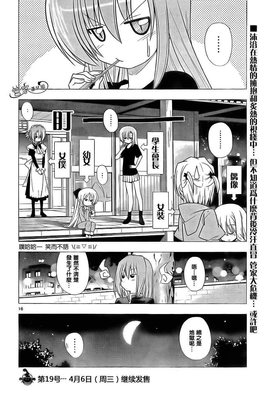 第314话 第19页