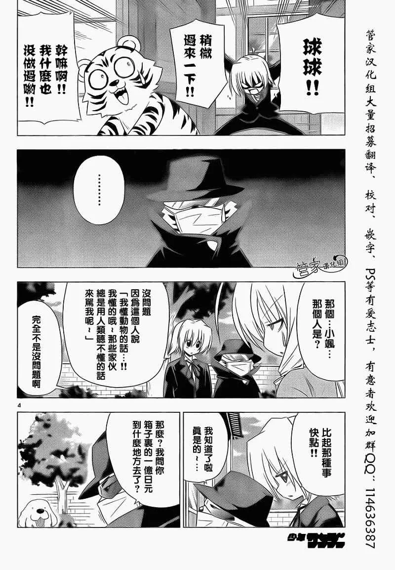 第318话 Sign 第4页
