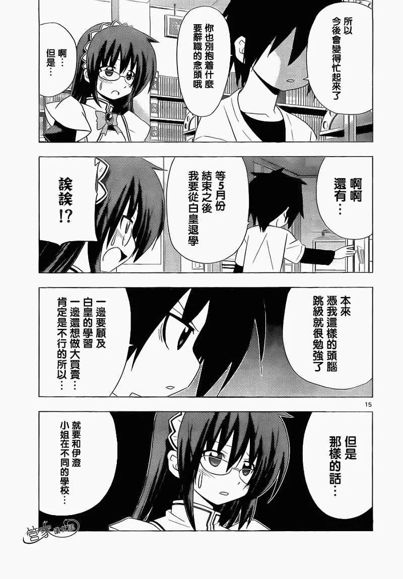 第318话 Sign 第15页
