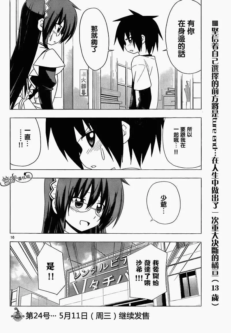 第318话 Sign 第16页
