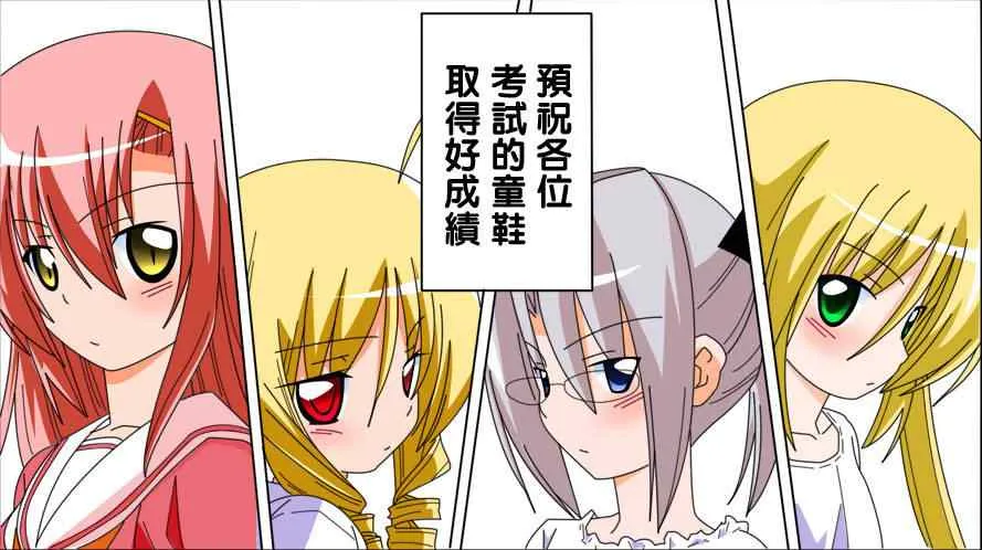第323话 虽然不想去工作！但是工作还是要做的 第19页