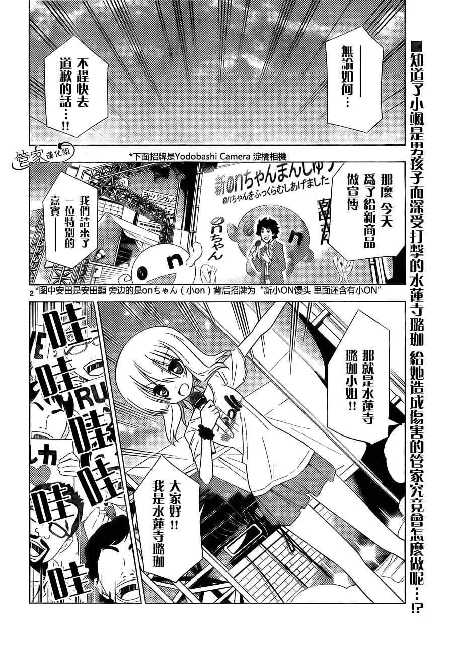 第327话 GOODBYE HAPPINESS 第2页