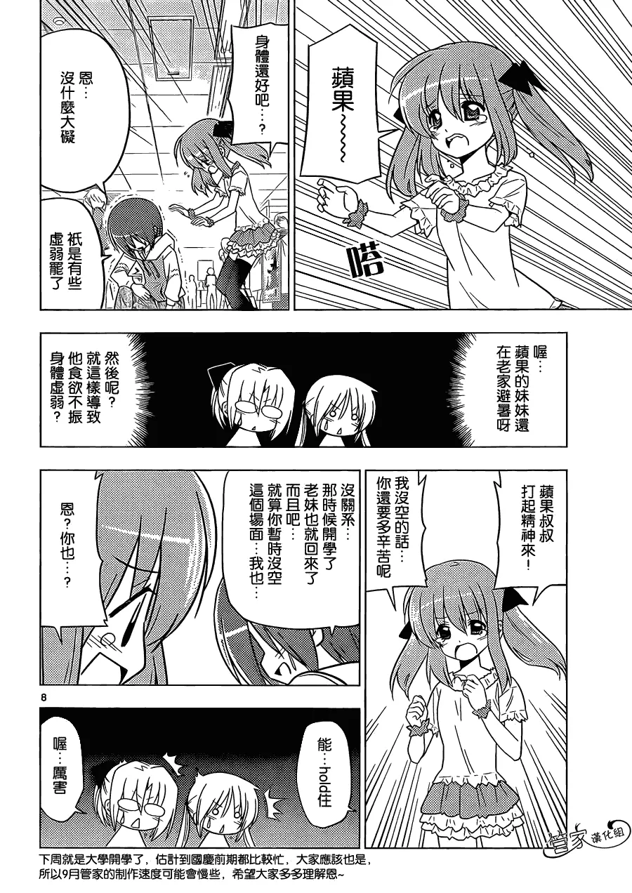 第334话 identify Crisis 第17页