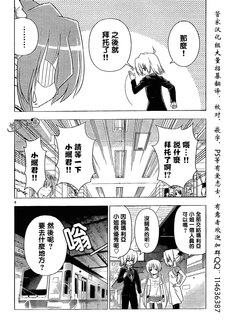 第336话 ROCKOVER JAPAN 第4页