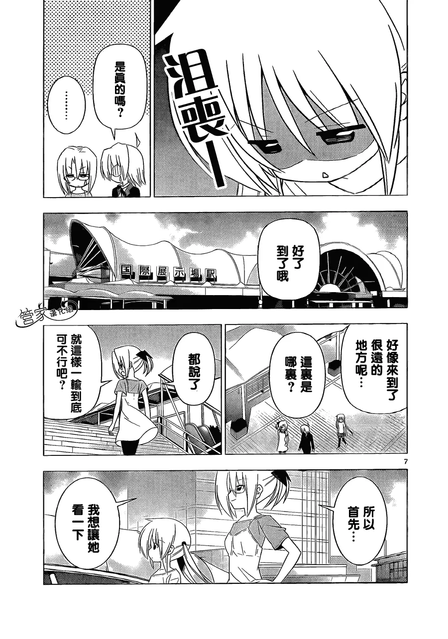 第336话 ROCKOVER JAPAN 第7页
