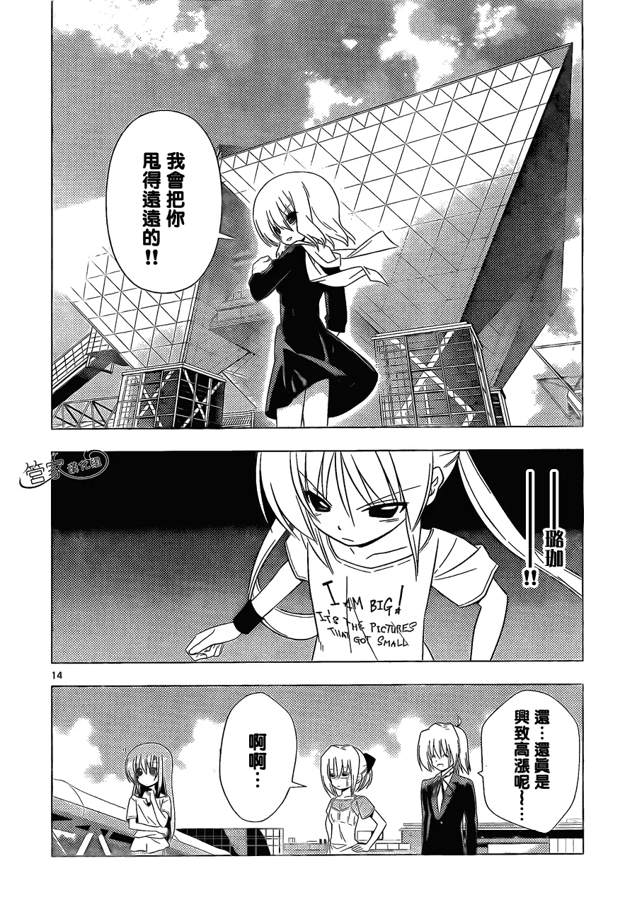 第336话 ROCKOVER JAPAN 第14页