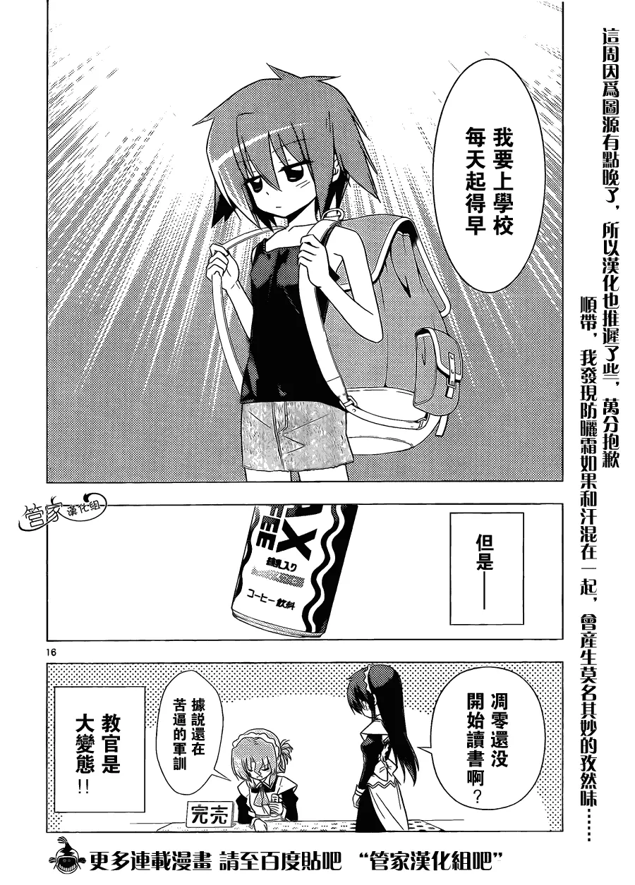 第336话 ROCKOVER JAPAN 第18页
