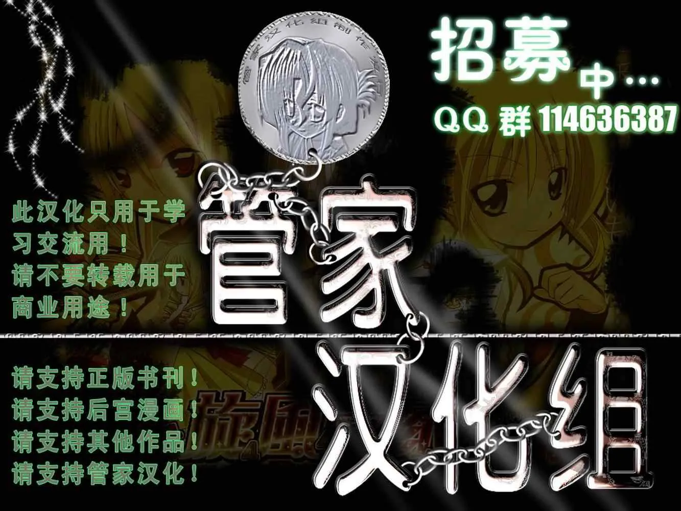 第342话 剑野迦游羅如是说 第17页