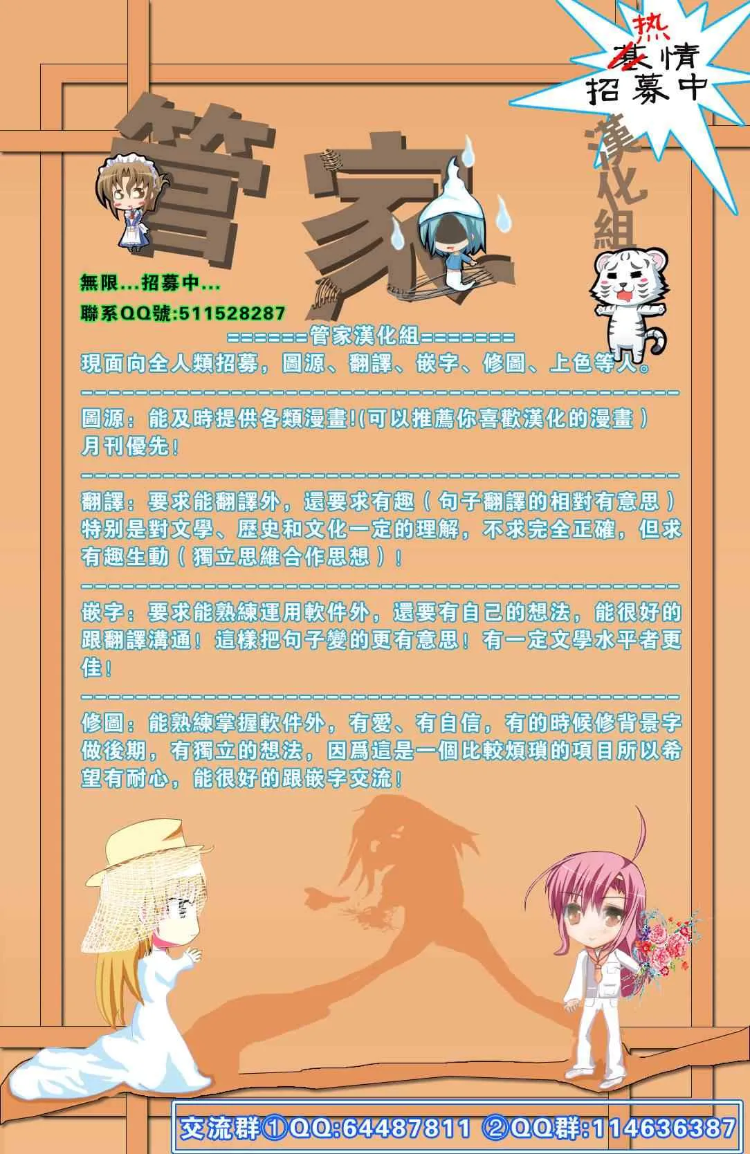 第345话 新确保脚下安全 第17页