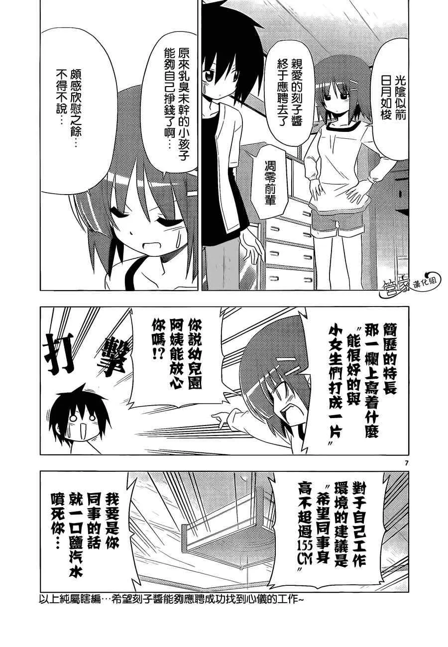 第345话 新确保脚下安全 第19页
