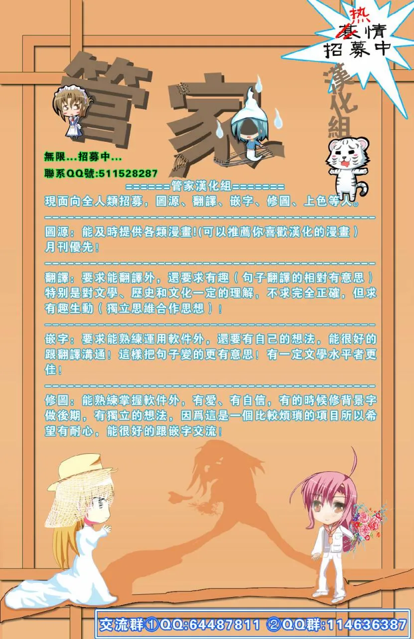 第347话 有魅力的女孩子终会附有多余的东西 第18页