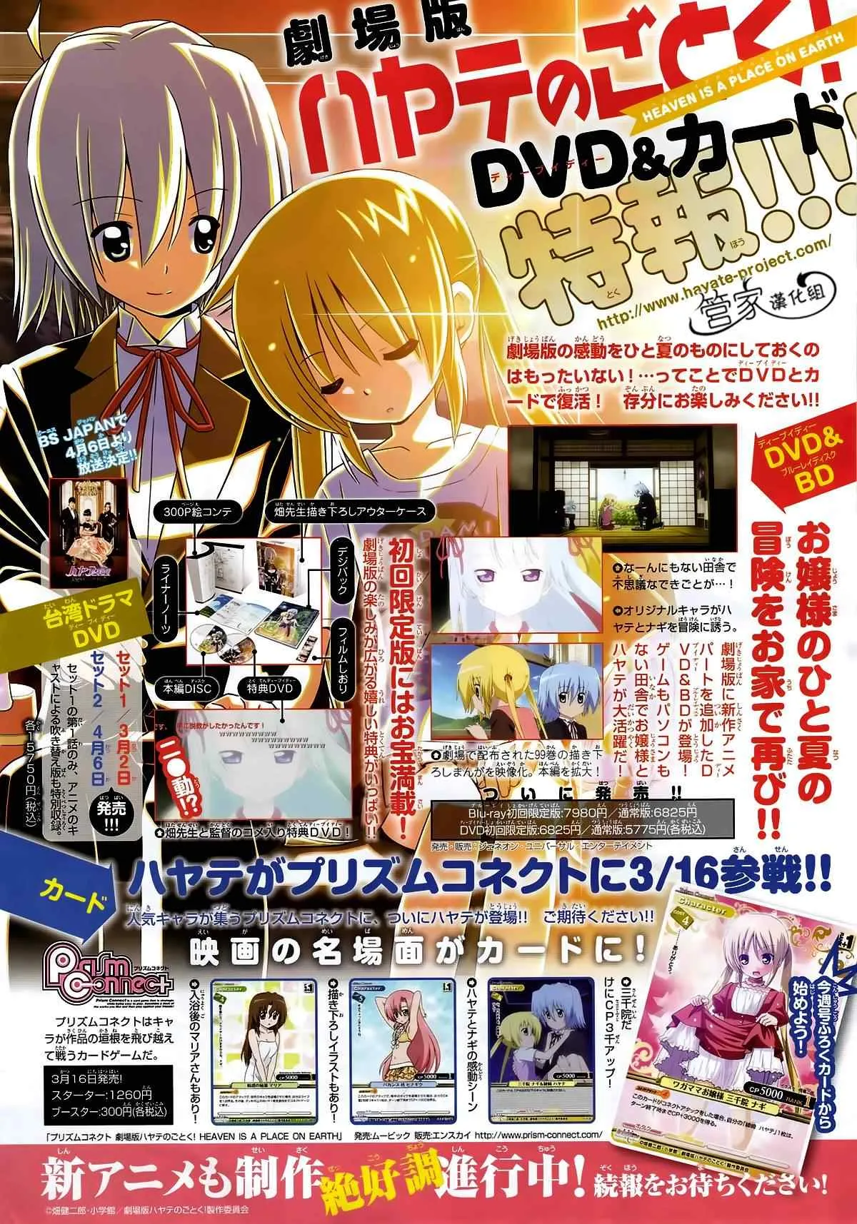 第352话 病由心生心若怠者、易病也 第4页
