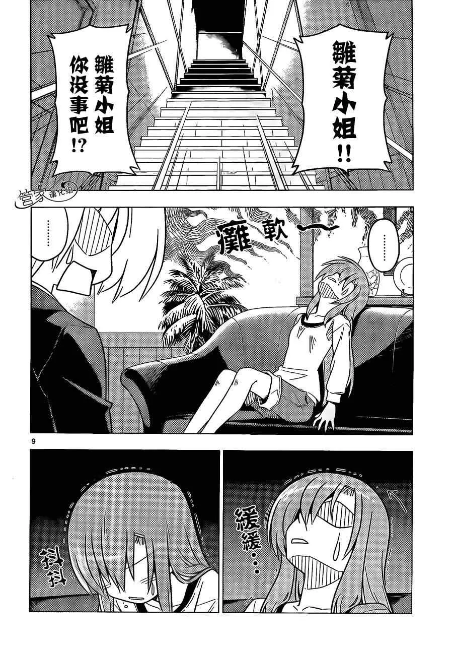 第352话 病由心生心若怠者、易病也 第10页
