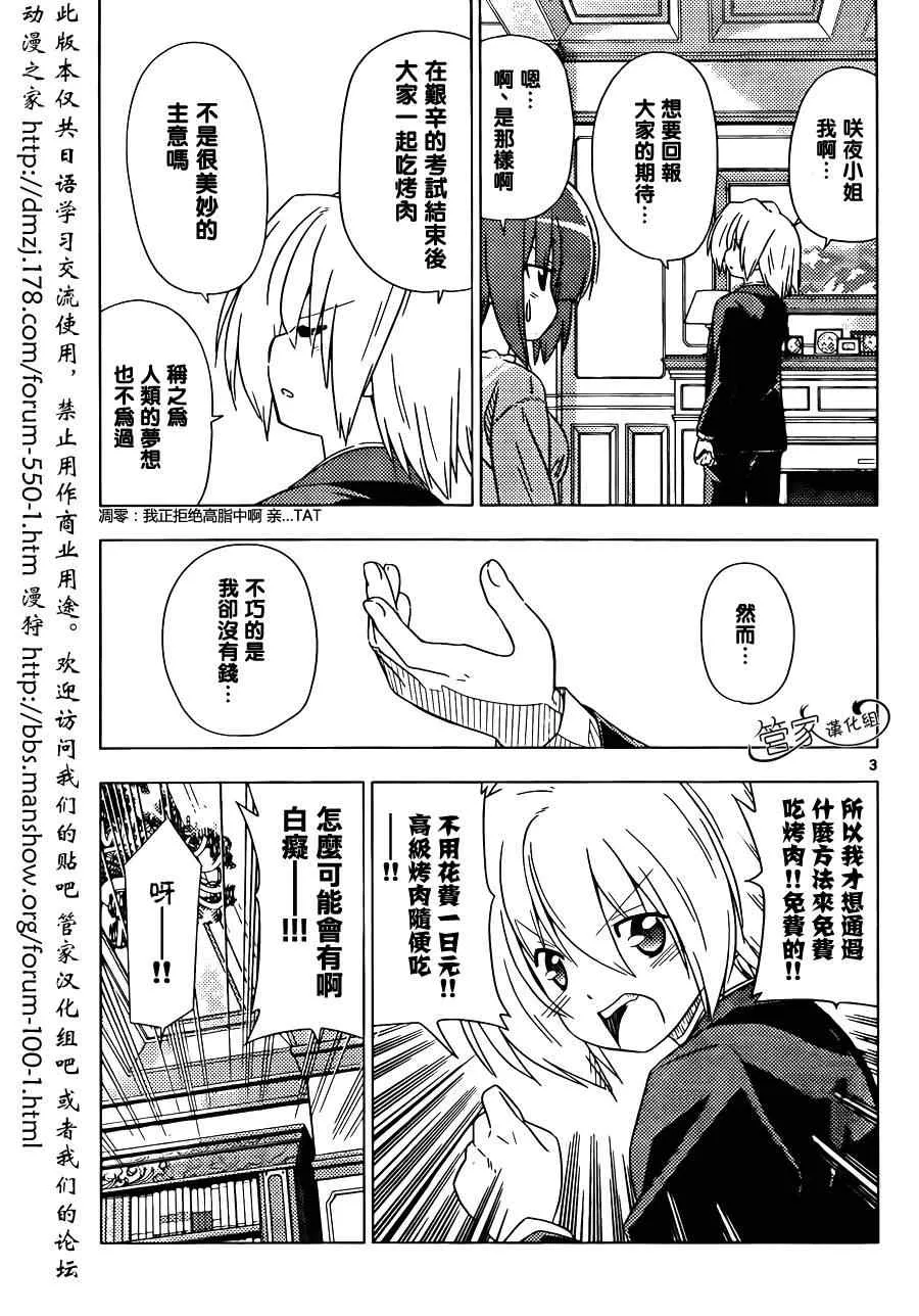 第355话 第3页
