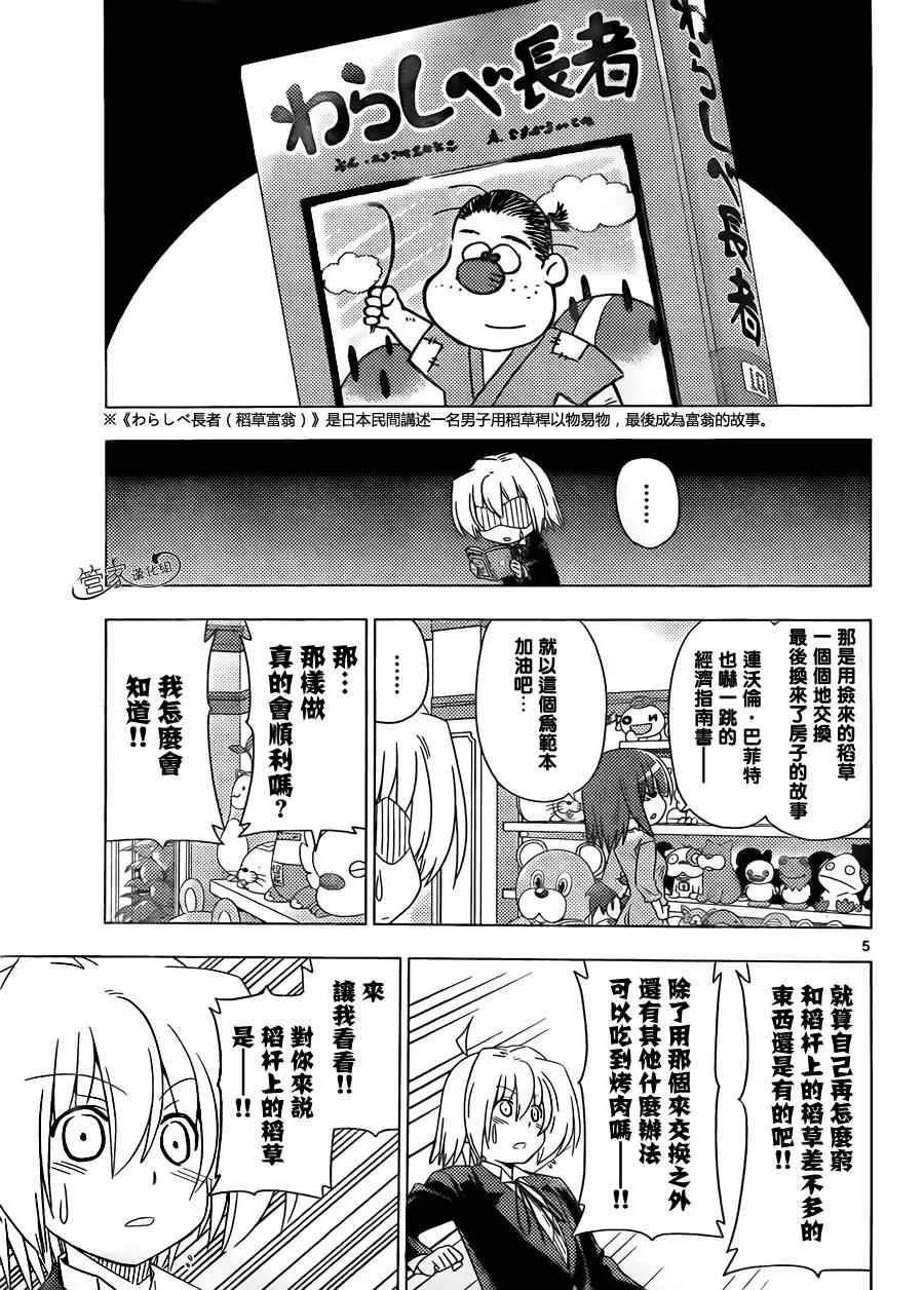 第355话 第5页