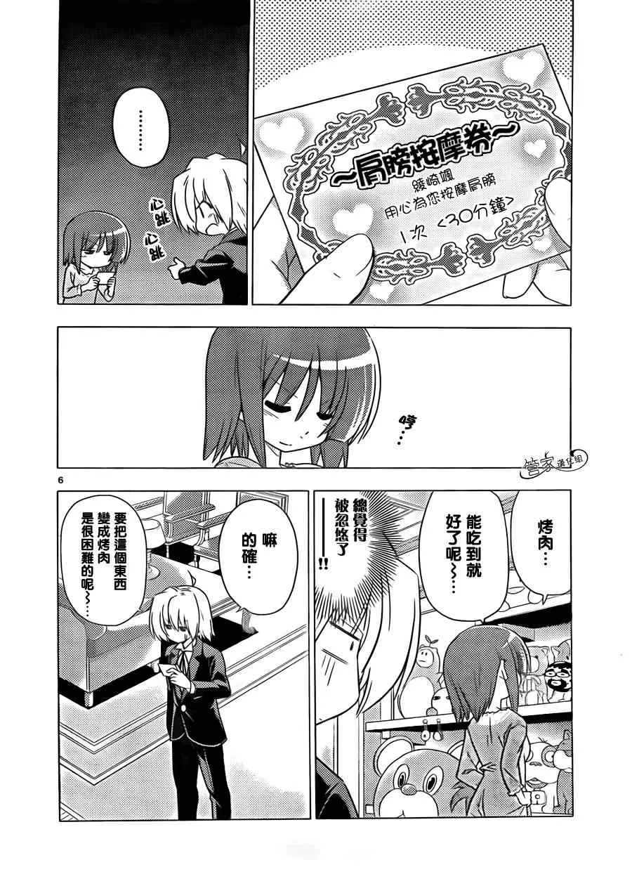 第355话 第6页