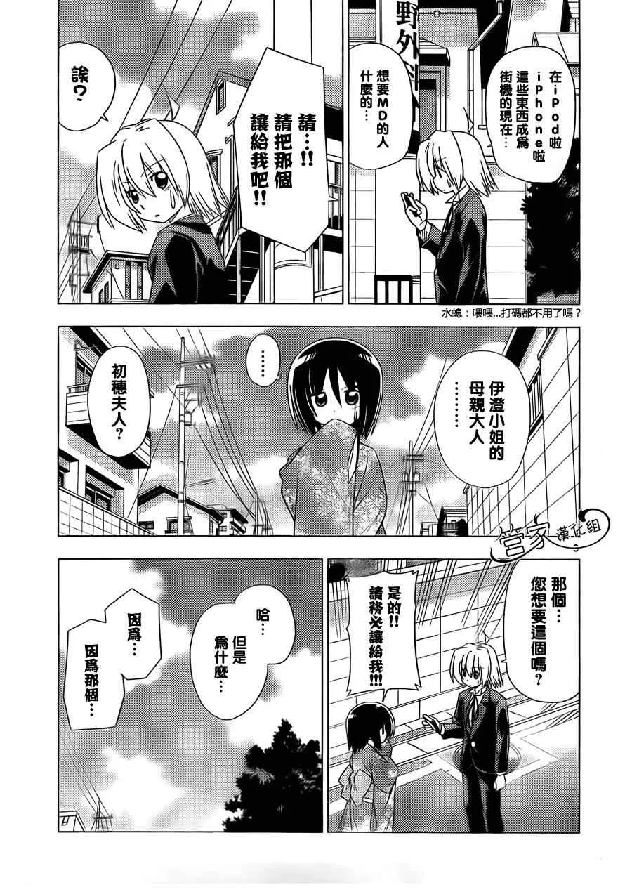 第355话 第9页
