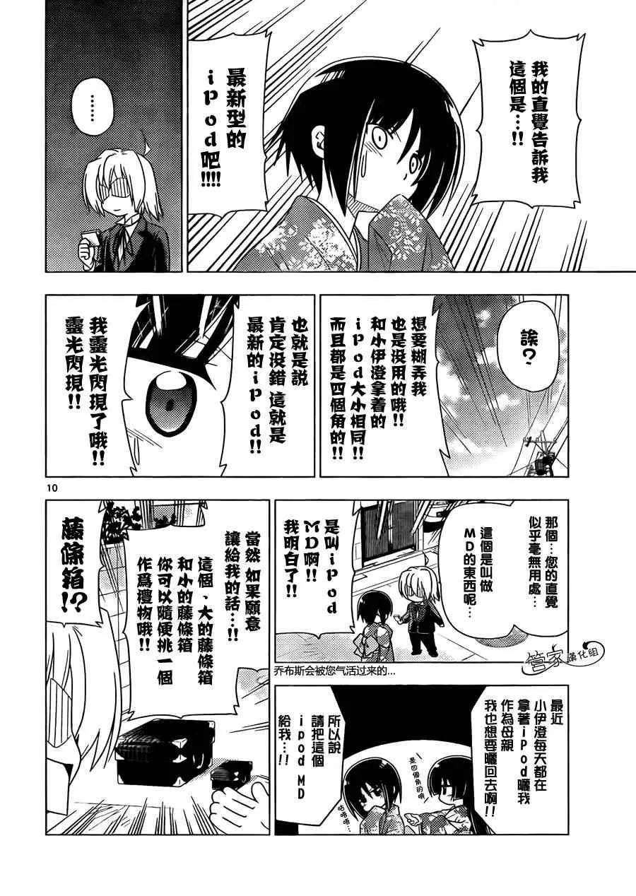 第355话 第10页