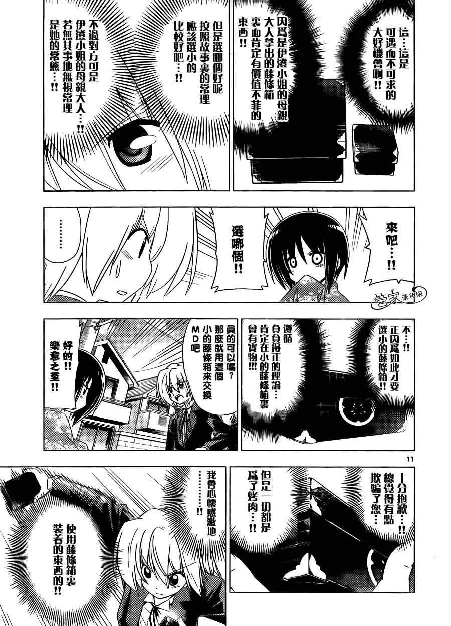 第355话 第11页