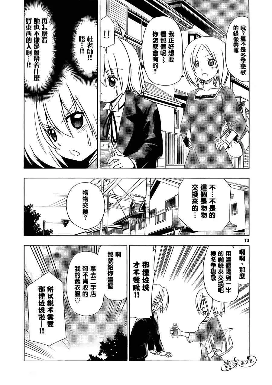 第355话 第13页