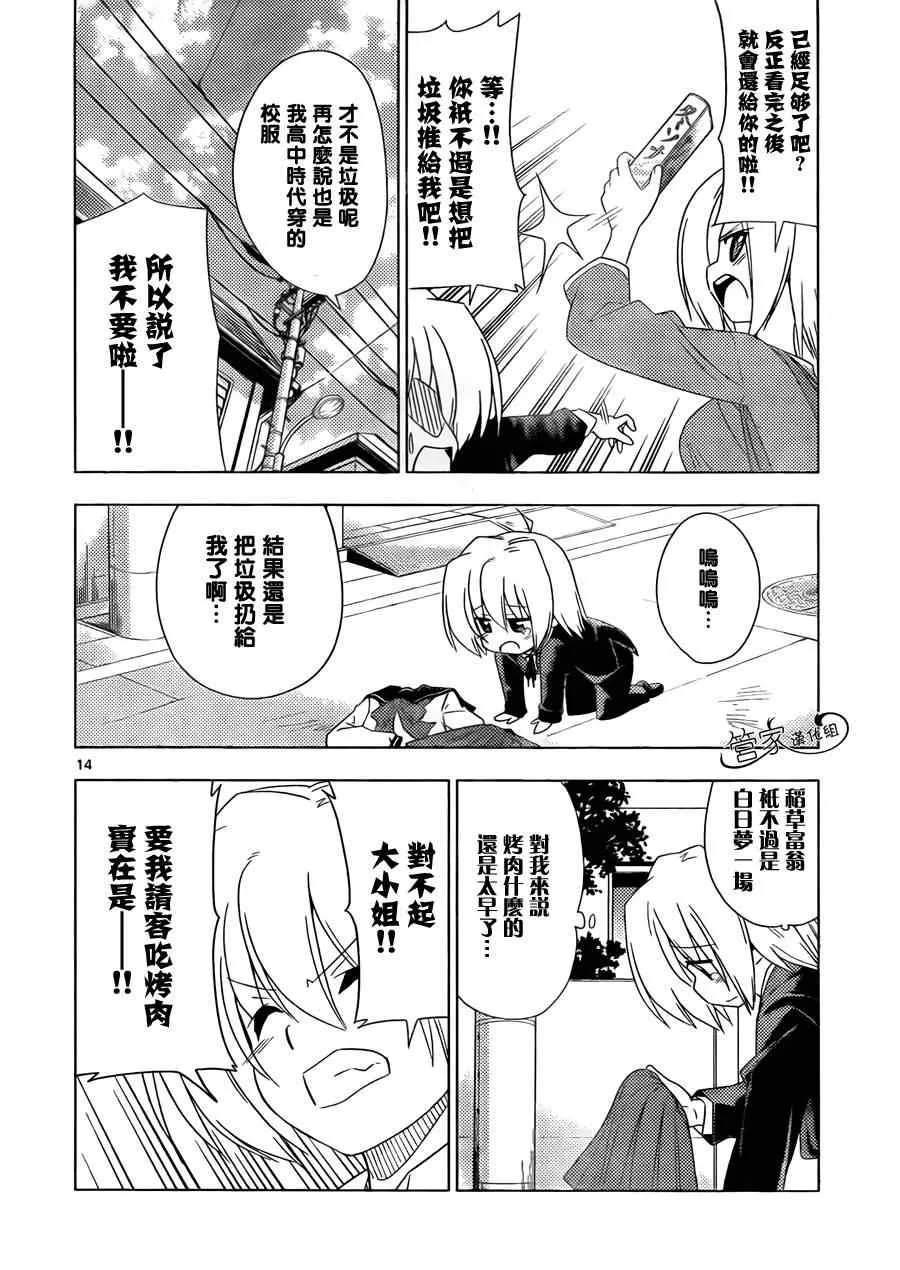第355话 第14页