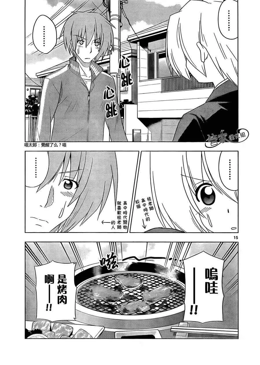 第355话 第15页