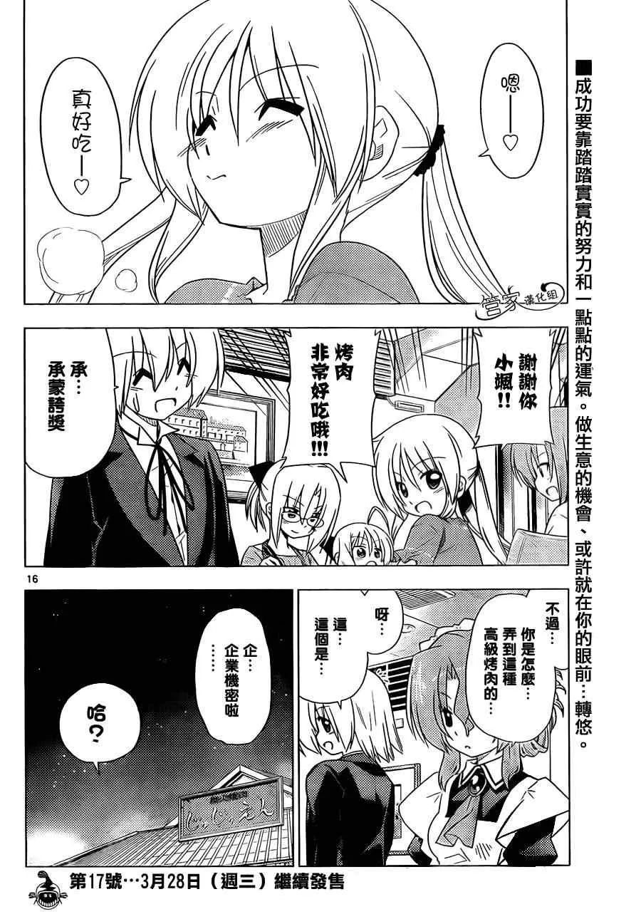 第355话 第16页