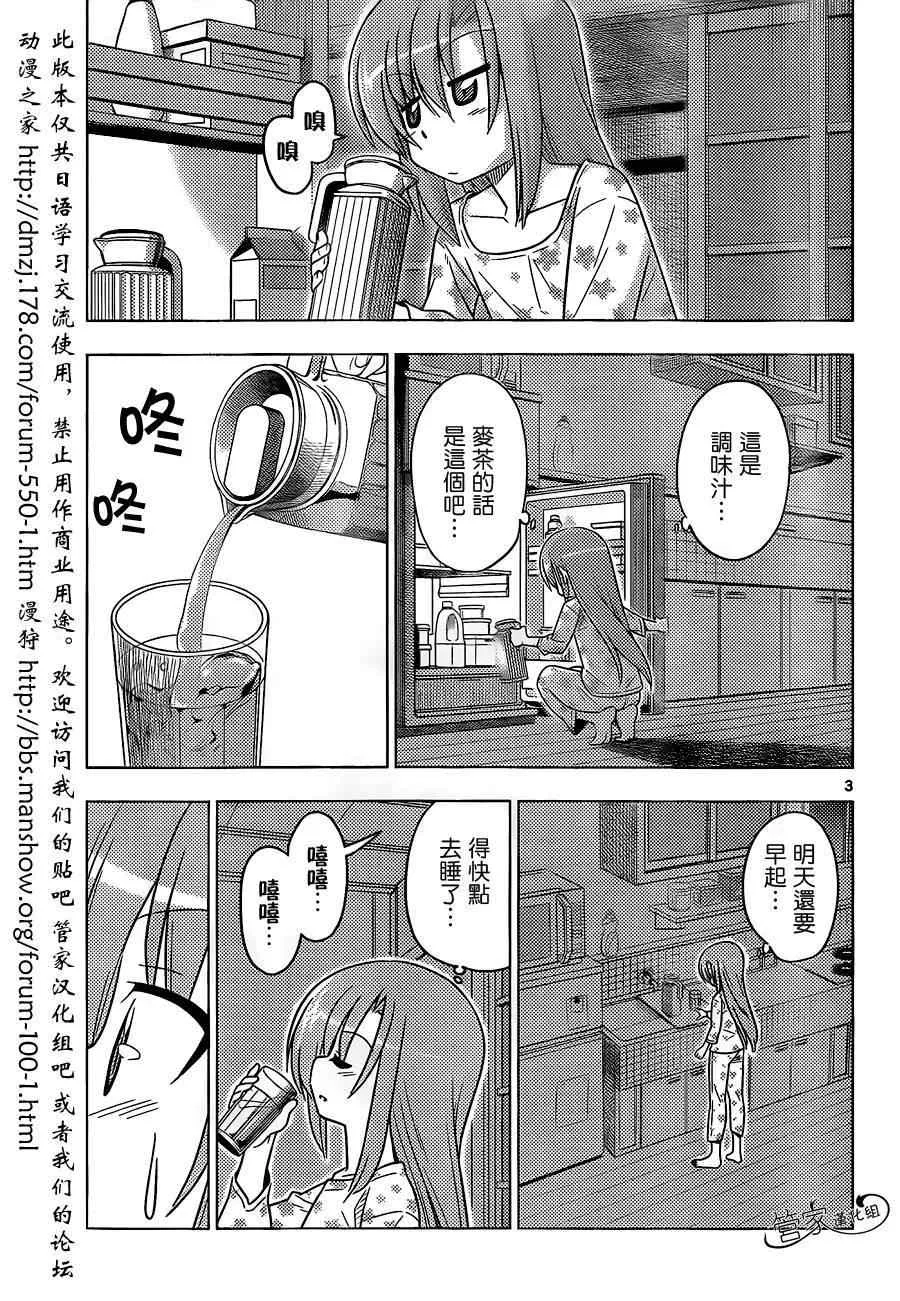 第360话 幽灵的本体时而可见视而不可见 第3页