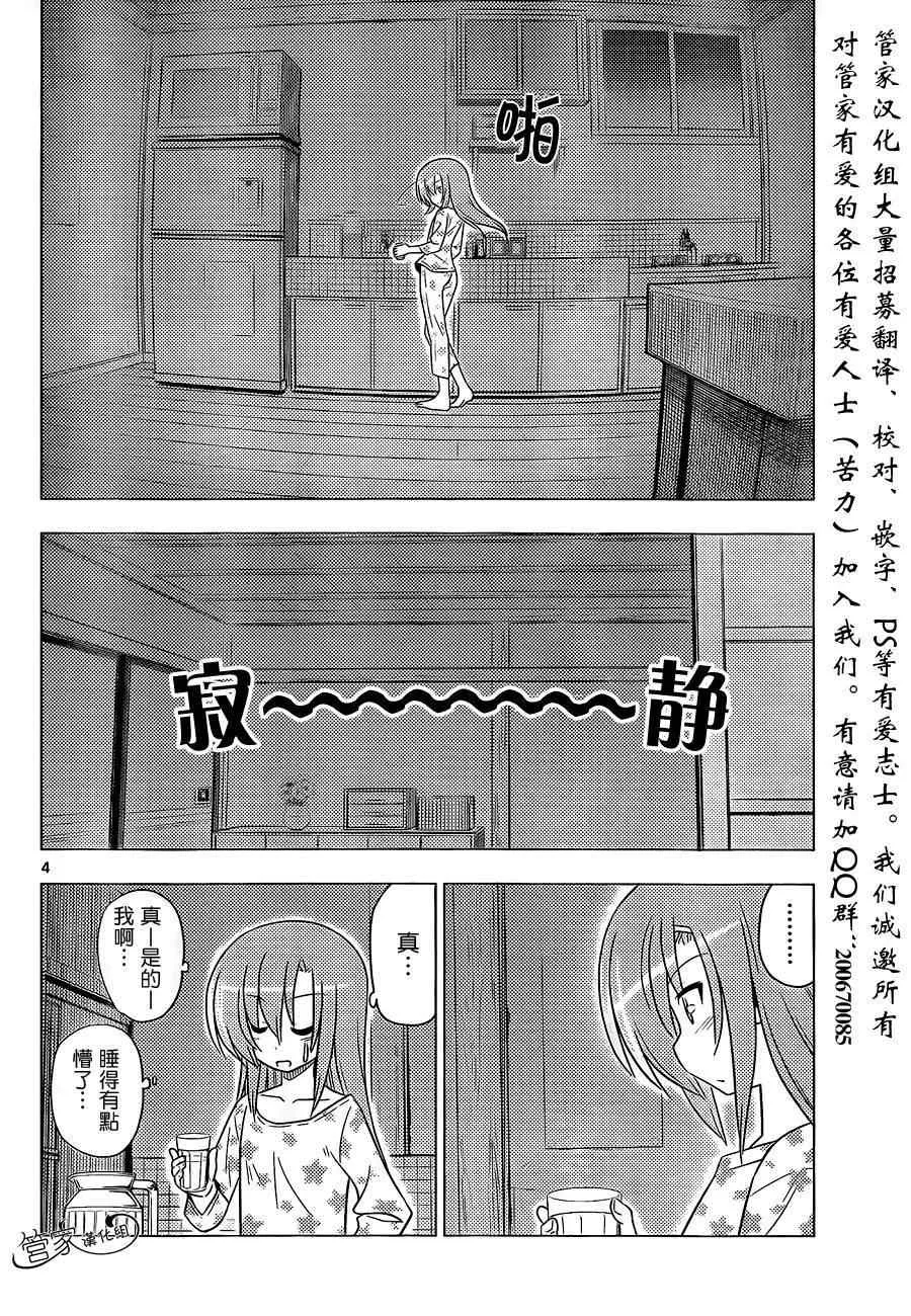 第360话 幽灵的本体时而可见视而不可见 第4页