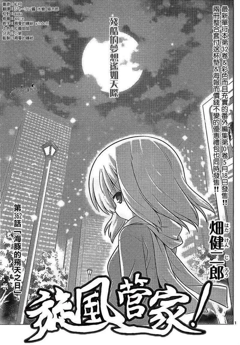 第362话 第2页