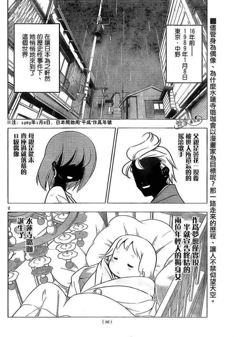第362话 第3页