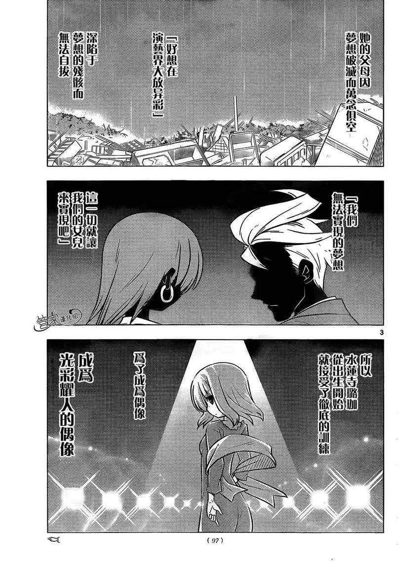 第362话 第4页