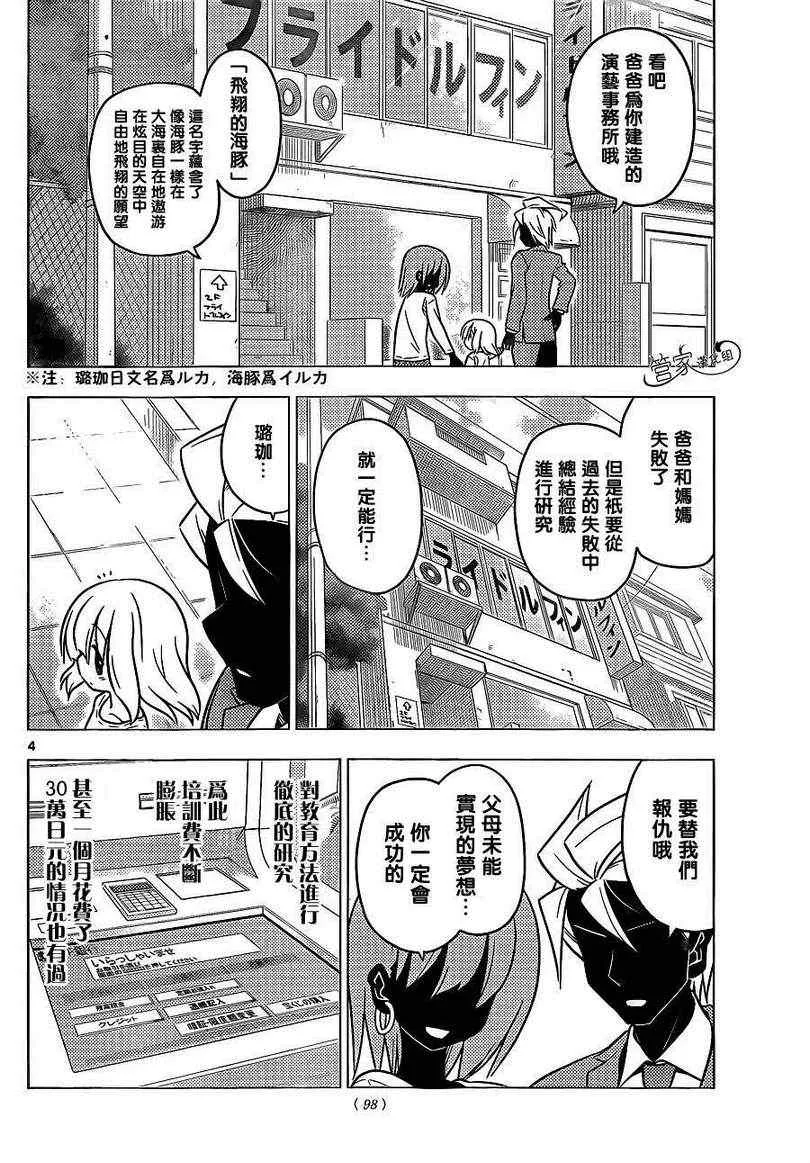 第362话 第5页
