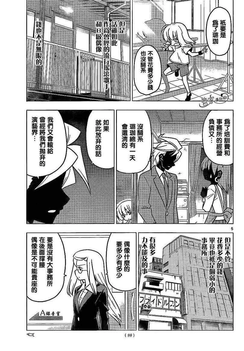 第362话 第6页