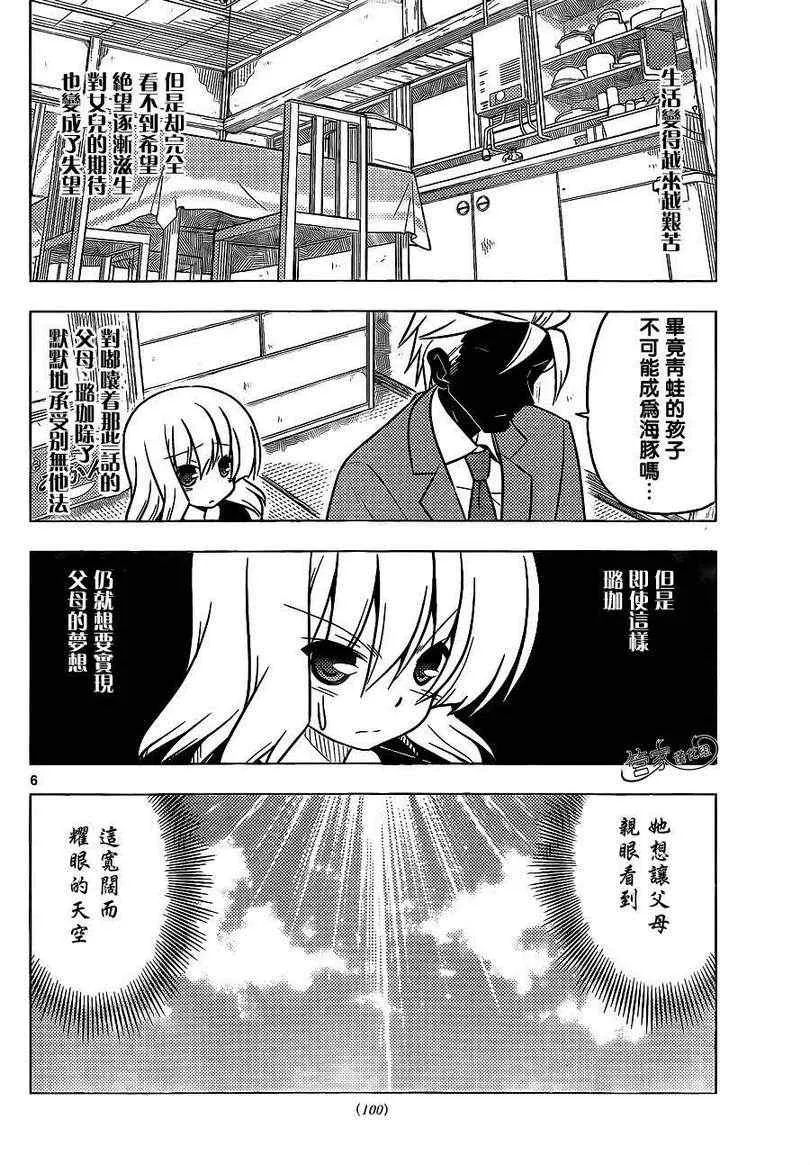 第362话 第7页