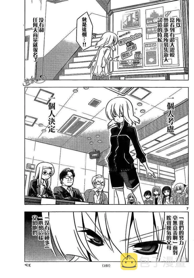 第362话 第8页