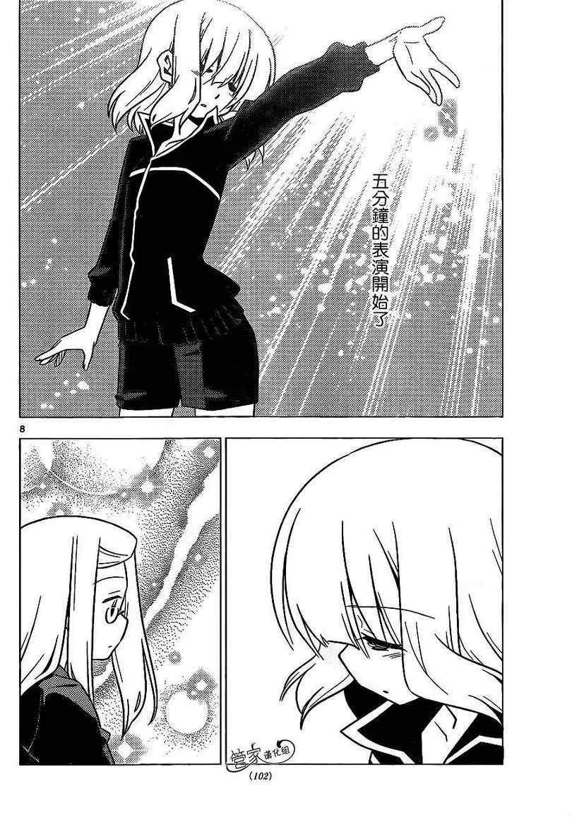 第362话 第9页